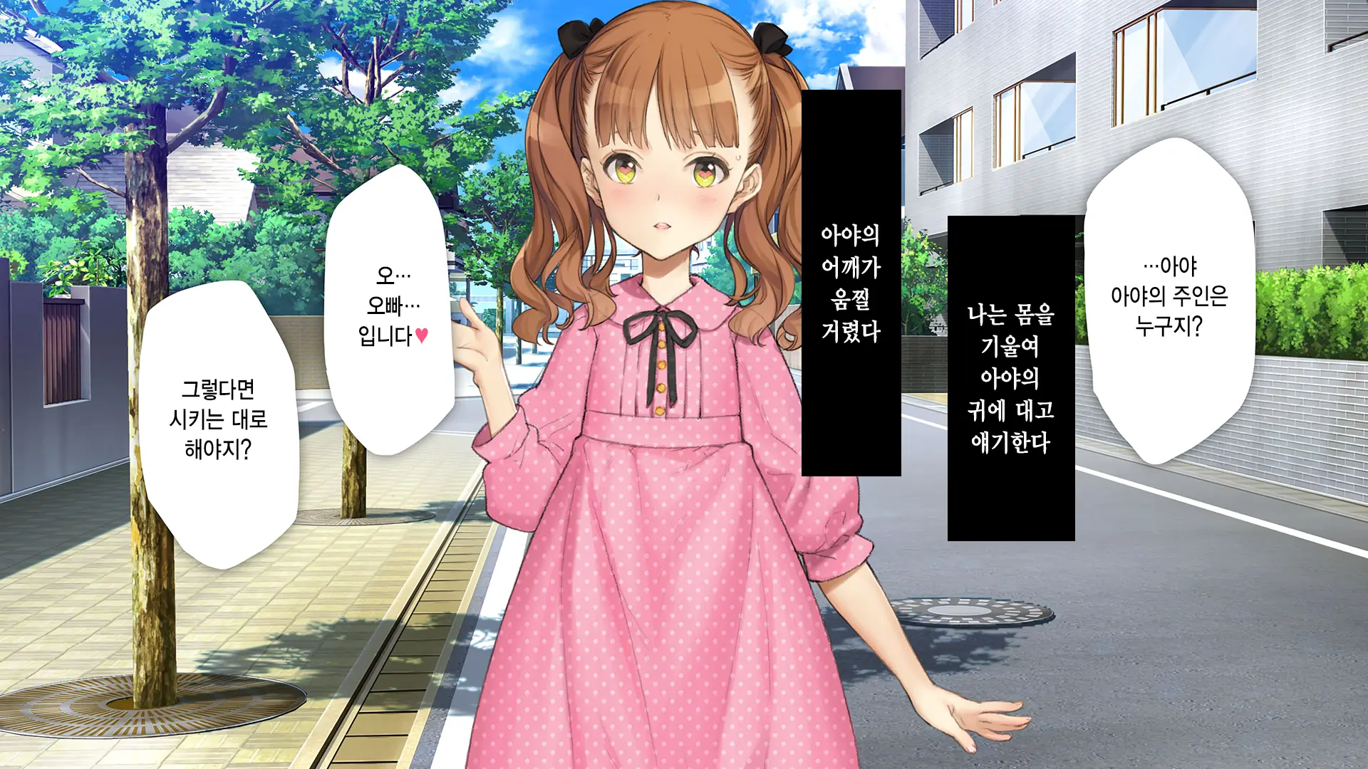 Gimai Choukyou Oouchi Aya | 의붓여동생 조교 오오우치 아야